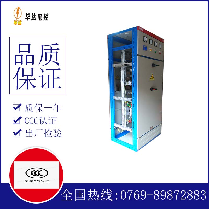 梅列GGD固定式开关柜