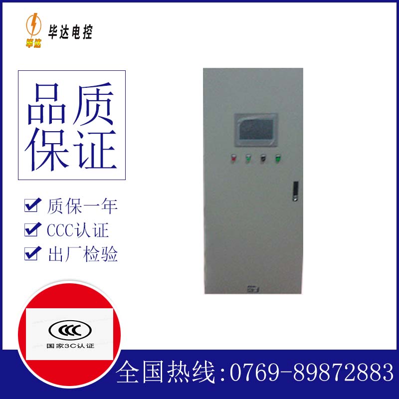 梅列变频控制箱