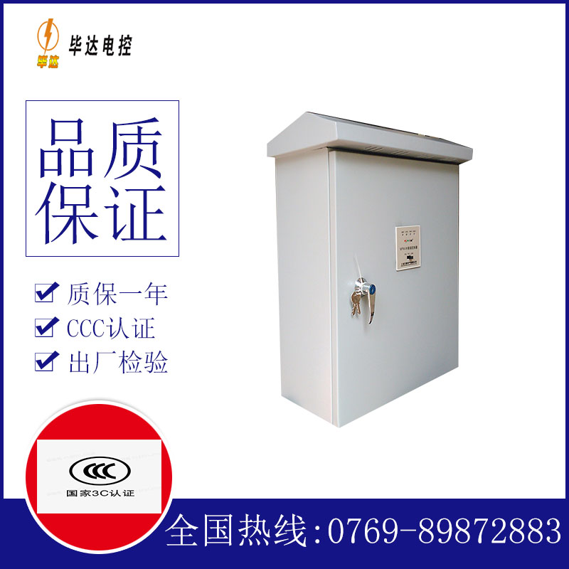 梅列排污泵控制箱