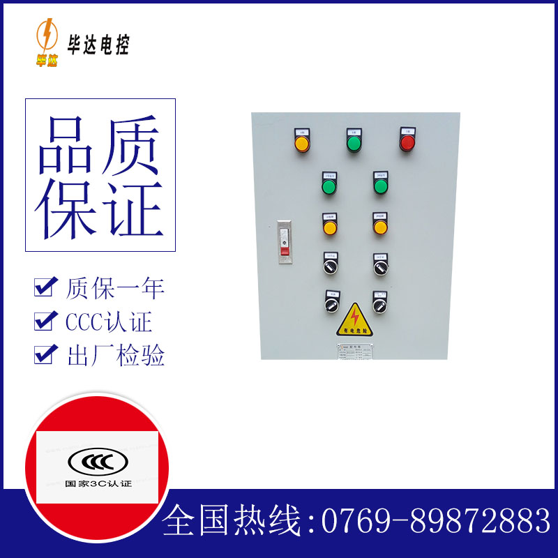 梅列水泵控制箱
