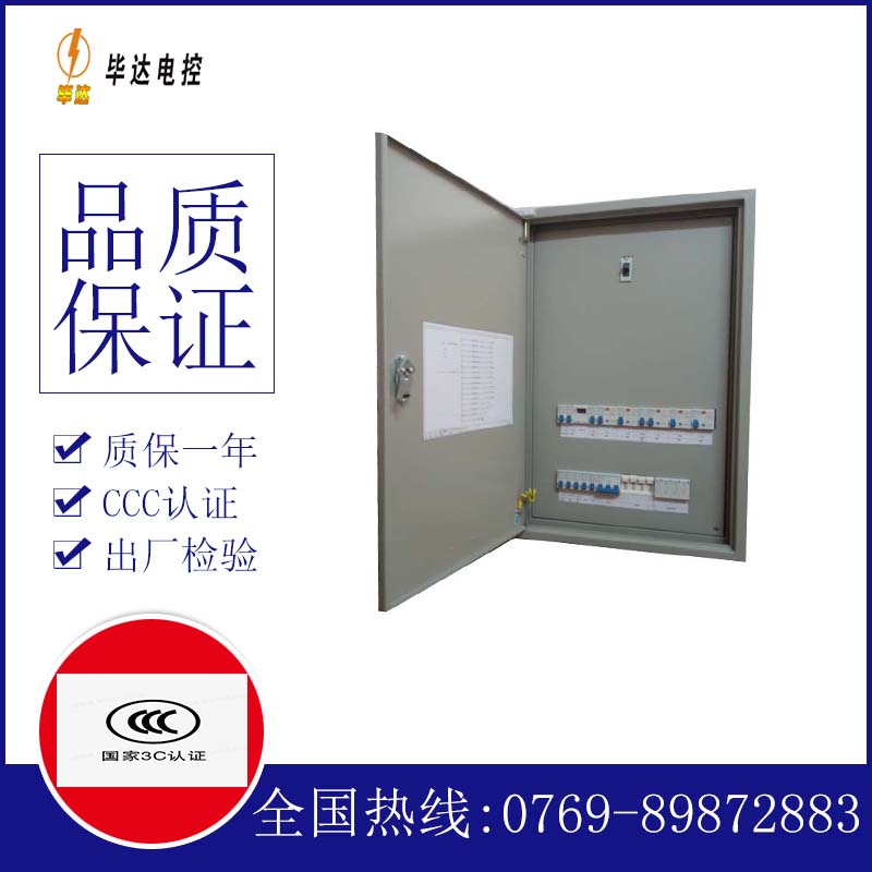 梅列成套控制箱